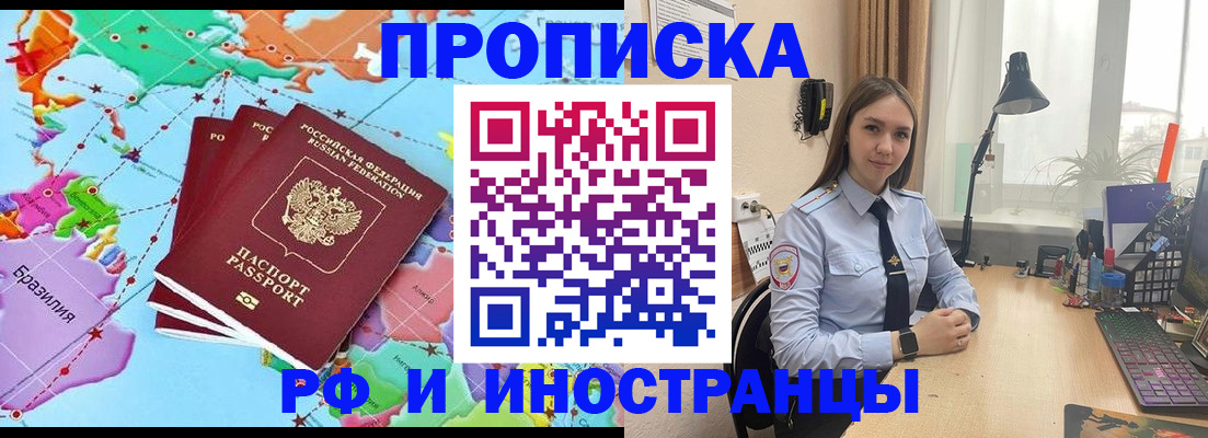 прописка паспорт в Богородицке