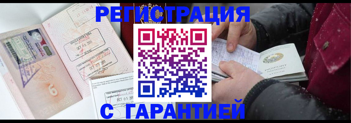 где прописаться в Богородицке