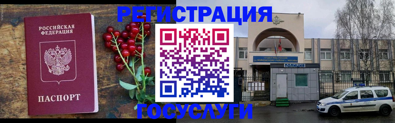 прописка 2025 в Богородицке