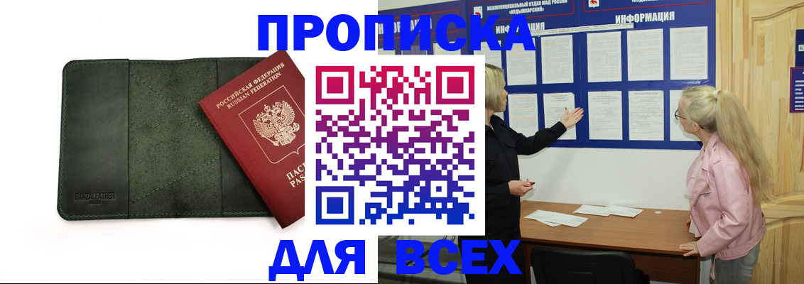 временная регистрация гарантия в Богородицке