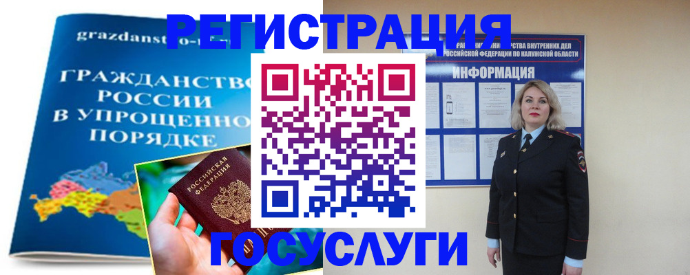 прописка в Богородицке